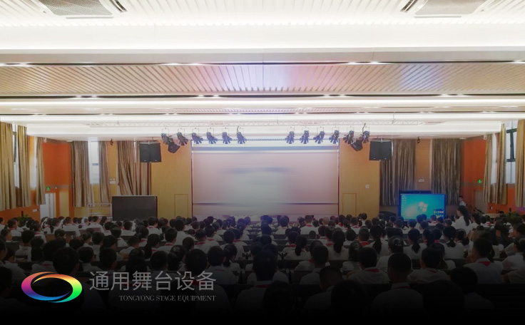 明德崇志、篤學敦行——廣鐵一中報告廳舞臺幕布、舞臺燈光、視頻、數(shù)字會議等系統(tǒng)項目選擇通用舞臺吊桿
