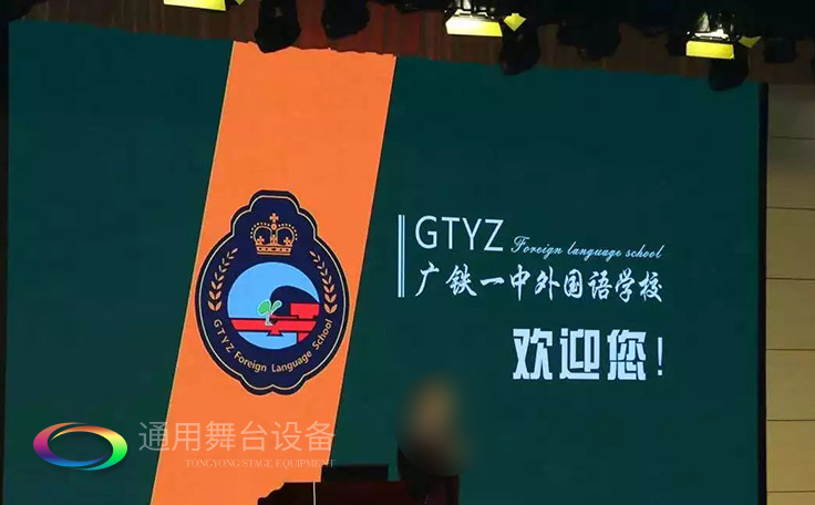 進(jìn)一步豐富廣大師生精神文化生活，提高學(xué)生綜合素質(zhì)！通用舞臺(tái)吊桿廣鐵一中報(bào)告廳項(xiàng)目順利通過竣工驗(yàn)收