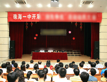 廣東省珠海市第一中學(xué)報告廳舞臺阻燃幕布、音響等設(shè)備采購及施工項目