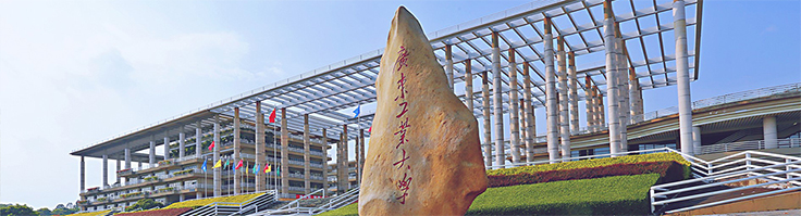 廣東工業(yè)大學(xué)通用舞臺燈光、舞臺幕布報告廳項目!
