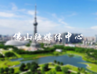 通用舞臺舞臺吊桿承接佛山融媒體中心舞臺項目！